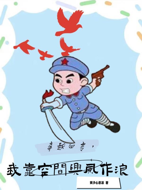 我在抗战刷装备
