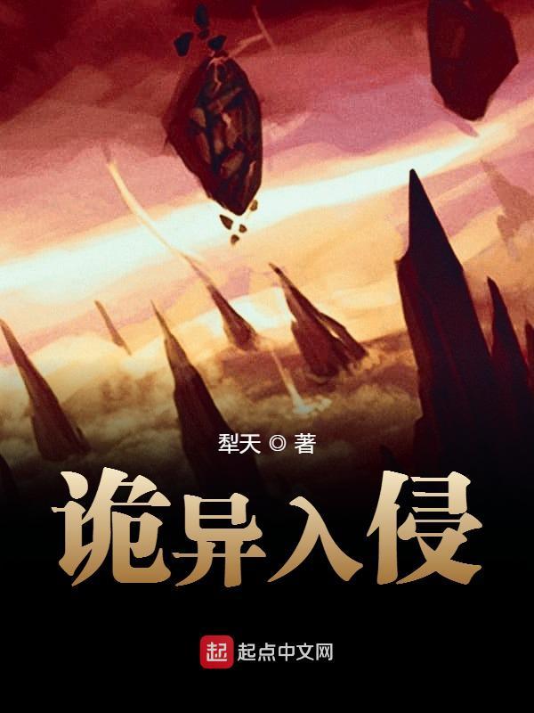 假扮插班生