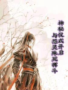 神秘的仪式