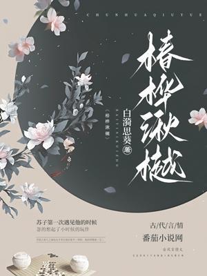 椿楸嘉园房子急售