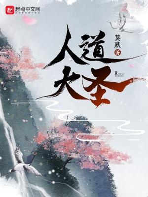 人道大圣几个女主