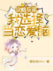 穿书后疯批们都想弄哭我by