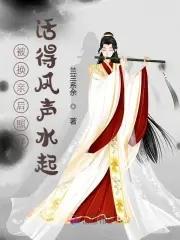 嫡亲兄妹崔绫儿