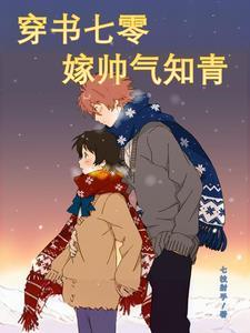 七零嫁知青的甜蜜日常笔趣阁