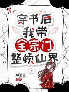 我的宗门真是太争气了