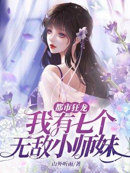 我有七个无敌师父免费