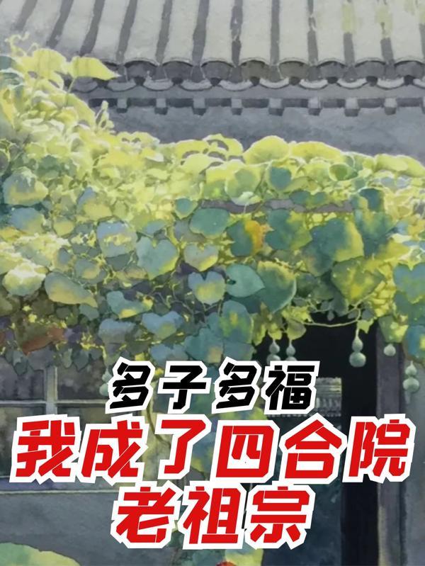 作者陈二仙儿