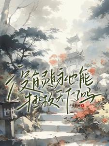 没有灵根怎么修炼