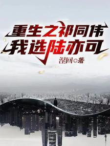 第一章祁同伟