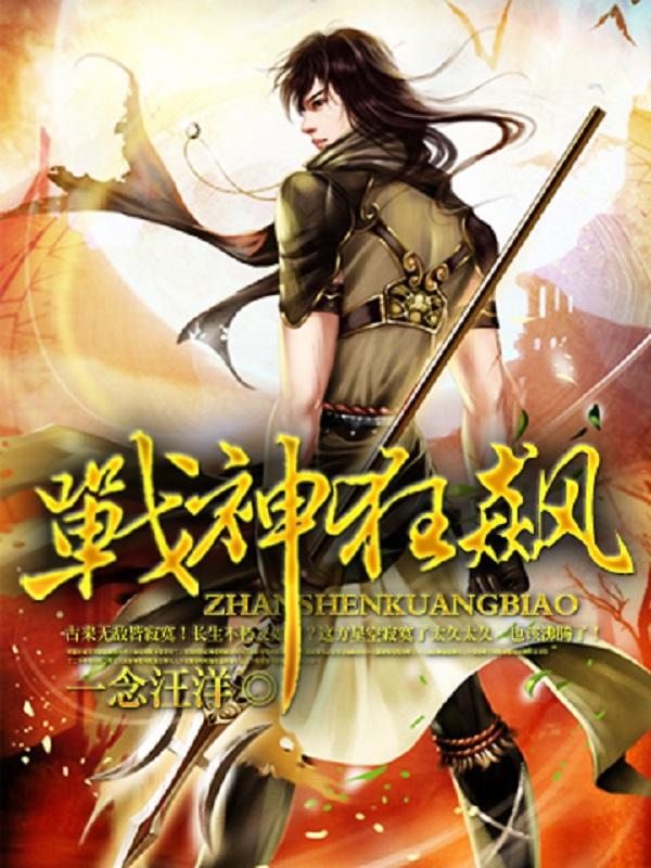 战神狂飙空什么时候离开