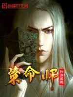 策命师陈钰琪的女二