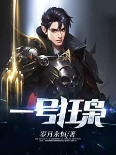 凌皓秦雨欣全文免费阅读一号狂枭