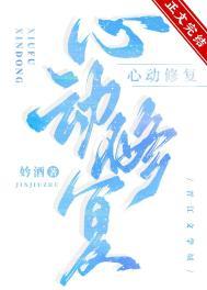 心动效果