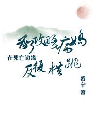 为了攻略病娇在死亡边缘反复横跳(穿书)番外