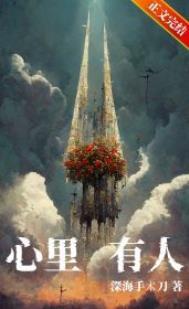 心里有火是什么原因造成的