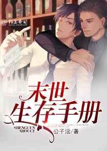 末世生存手册by公子沄