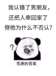 将错就错菠萝陛下
