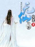 无他相机免费