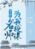 每天都有名师为我授课作者湖涂