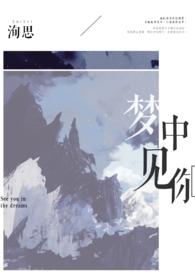 梦中见你的文案