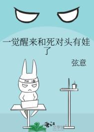 一觉醒来我和死对头结婚了池深