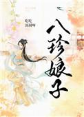 临安美食录by百度