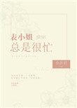 小可怜操作手册快穿免费阅读