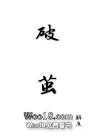 破茧(姐弟)鲜鱼无弹窗免费阅读_经典笔趣阁