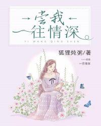 尝我一往情深全文免费阅读