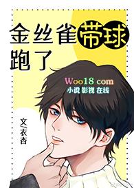 金丝雀啥意思啊