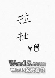 拉扯受伤