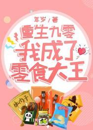重生九零食神学霸