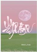 觊觎怎么读