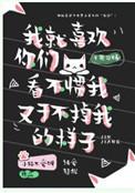 我亲手养大的白眼狼都在觊觎我的遗产晋江