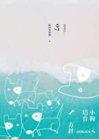 狗子从小培养的步骤