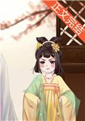 兄宠文古言