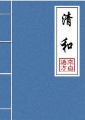 清和泉资本调研赛恩斯