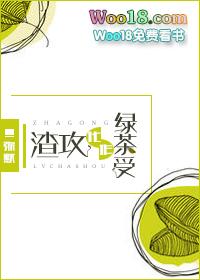 (快穿)渣攻的进化之道