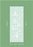 无污染无公害讲的什么