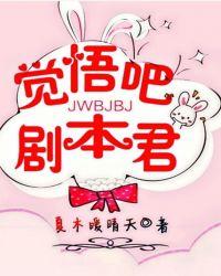 觉醒剧本杀角色