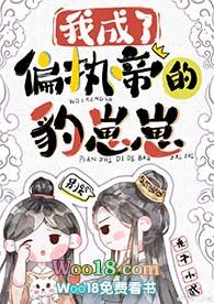我成了偏执男主的白月光全文免费阅读