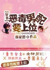 【穿书】恶毒男配在线重生