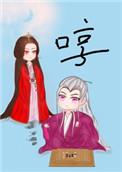 笔趣仙尊的白月光重生后(女尊)
