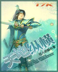 天地纵横现代物流