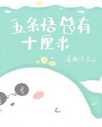 五条悟的茈