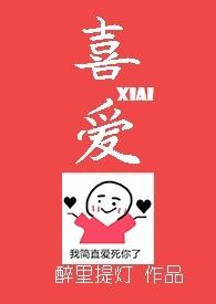 喜爱烟