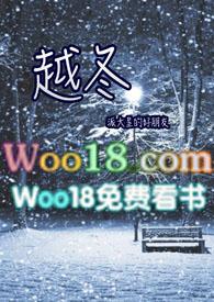 越冬的露易丝表达了什么意思