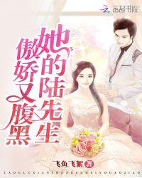 她的陆医生超甜