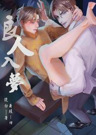 良人归