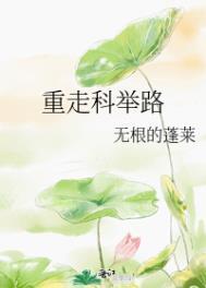 重走科举路闽江师专